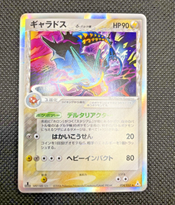 Gyarados δ 024/052 EX Holon Phantoms Holo Japanese Pokemon Card - Image 1