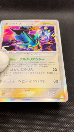 Gyarados δ 024/052 EX Holon Phantoms Holo Japanese Pokemon Card - Image 2