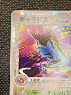 Gyarados δ 024/052 EX Holon Phantoms Holo Japanese Pokemon Card - Image 5