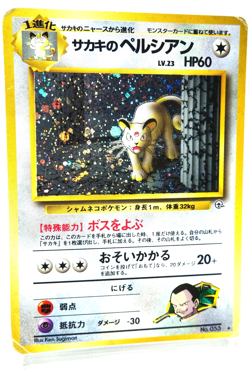 Giovanni’s Persian LV.23 HP60 Pokemon Card Japanese Vintage Gym Challenge Rare - Image 3