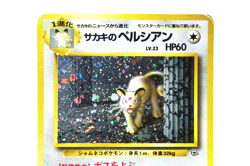 Giovanni’s Persian LV.23 HP60 Pokemon Card Japanese Vintage Gym Challenge Rare - Image 4