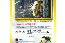 Giovanni’s Persian LV.23 HP60 Pokemon Card Japanese Vintage Gym Challenge Rare - Image 5