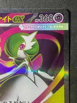 Japanese Seller、Mega Gardevoir ex 、SR 、078/063、 M1S 、 Pokemon Card 、very good - Image 3