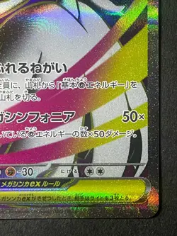 Japanese Seller、Mega Gardevoir ex 、SR 、078/063、 M1S 、 Pokemon Card 、very good - Image 5