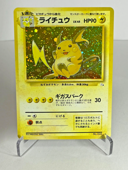 1997 Pokemon Japanese Raichu Holo Fossil No.026 LV.45 NM Clean Vintage Card - Image 1