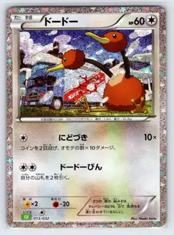 Doduo 013/032 CLF 2023 Japanese Pokemon Card Classic Collection Exclusive Holo - Image 1