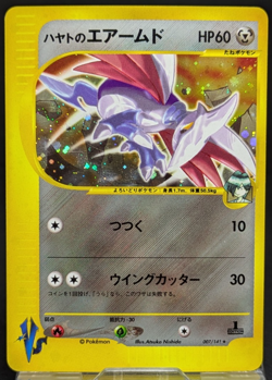 Falkner's Skarmory 007/141 Holo Rare VS Series Japanese Pokemon Card Game LP - Image 1