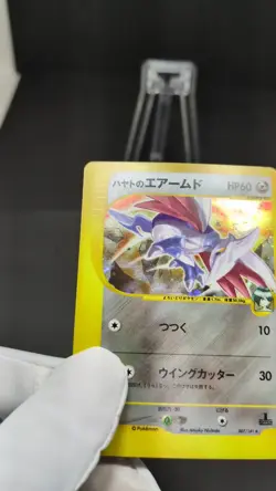 Falkner's Skarmory 007/141 Holo Rare VS Series Japanese Pokemon Card Game LP - Image 2
