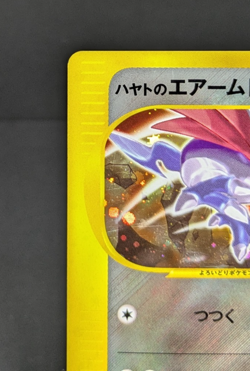Falkner's Skarmory 007/141 Holo Rare VS Series Japanese Pokemon Card Game LP - Image 4