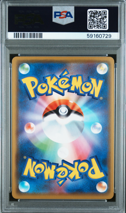 Low Pop PSA 10 Giovanni Boss's Orders Shiny Star 2020 POKEMON JPN SWORD & SHIELD - Image 2