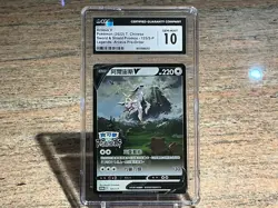 Pokemon Arceus V 2022 T. Chinese S&S Promos 125/S-P Legends Pre-Order CGC 10 - Image 1