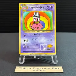 Hama Chan Slowking NO. 199 Promo Glossy Pokemon Japanese MP - Image 1