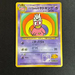 Hama Chan Slowking NO. 199 Promo Glossy Pokemon Japanese MP - Image 2