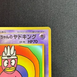 Hama Chan Slowking NO. 199 Promo Glossy Pokemon Japanese MP - Image 4