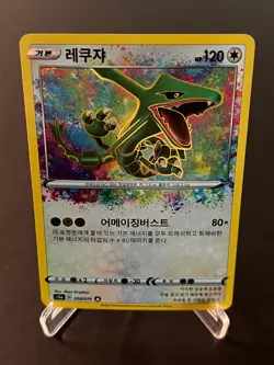 Rayquaza A 056/076 S3a Legendary Heartbeat Amazing - Pokemon Card Korean - Image 1