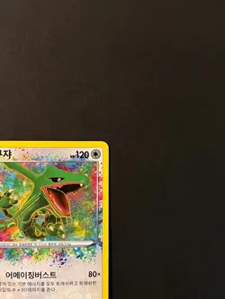 Rayquaza A 056/076 S3a Legendary Heartbeat Amazing - Pokemon Card Korean - Image 5