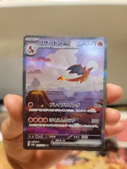 Charizard ex 201/165 Sv2a: Pokemon Card 151 Holo (Japanese) - Image 1