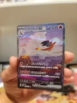 Charizard ex 201/165 Sv2a: Pokemon Card 151 Holo (Japanese) - Image 3