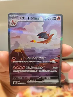 Charizard ex 201/165 Sv2a: Pokemon Card 151 Holo (Japanese) - Image 4