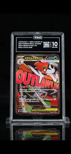 2025 POKEMON JPN M2A-MEGA DREAM EX MEGA ATTACK RARE #231 MEGA SCRAFTY EX TAG 10 - Image 1