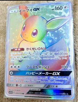 Eevee GX HR 219/173 SM12a Tag All Stars Pokemon Card Japanese TCG 2019 Holo - Image 1
