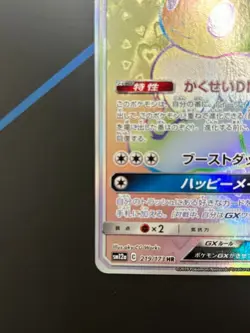 Eevee GX HR 219/173 SM12a Tag All Stars Pokemon Card Japanese TCG 2019 Holo - Image 5