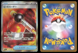 HEAT BURNER 101/080 M2 INFERNO X POKEMON JAPANESE SUPER RARE - Image 1