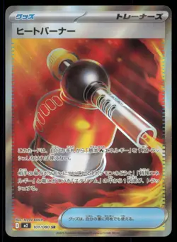 HEAT BURNER 101/080 M2 INFERNO X POKEMON JAPANESE SUPER RARE - Image 2
