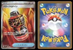 PREMIUM POWER PRO 081/063 M1L MEGA BRAVE POKEMON JAPANESE SUPER RARE - Image 1