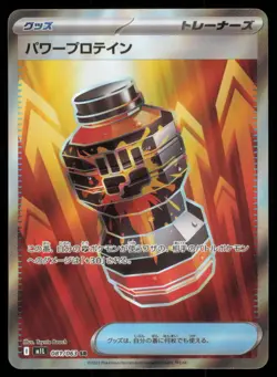 PREMIUM POWER PRO 081/063 M1L MEGA BRAVE POKEMON JAPANESE SUPER RARE - Image 2