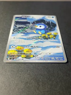 Japanese、Piplup、 AR 、085/080、 Inferno X、 M2、 Pokemon Card Game 、 very good - Image 2