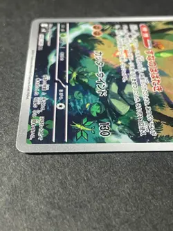 Japanese in Seller、Flygon、 AR、 088/080 、M2、 Inferno X 、Pokemon Card、very good - Image 5