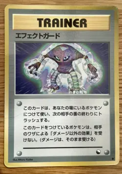 Guard Spec. Glossy Vending Series Promo Hitmonlee Played - Japanese Pokemon Card - Image 1