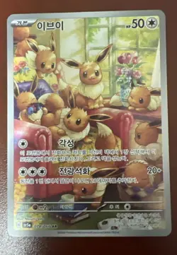POKEMON EVEE 078/066 AR Japanese CARD Sv5a Crimson Haze - Image 1