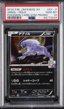 2016 POKEMON JPN XY PROMO POKEMON CARD GYM #XY-P ABSOL-HOLO PSA 10 - Image 1
