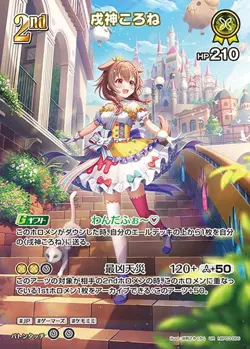 Hololive Card Game hBP03-066 Inugami Korone UR Japanese Vtuber NM - Image 1