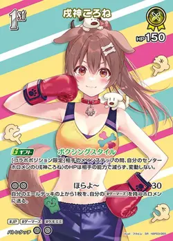 Hololive Card Game hBP03-065 Inugami Korone SR Japanese Vtuber NM - Image 1