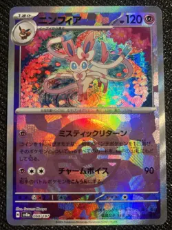 Sylveon Poke Ball Holo 068/187 SV8a Terastal Fes ex Pokemon Card Japanese NM - Image 1