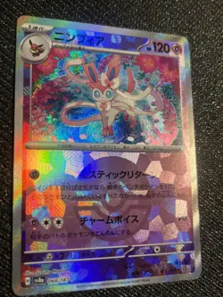 Sylveon Poke Ball Holo 068/187 SV8a Terastal Fes ex Pokemon Card Japanese NM - Image 3