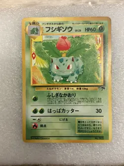 [LP] - Pokemon japanese - Ivysaur - No. 002 - Southern Islands - Image 1