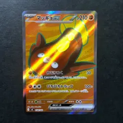 S4087 Stunfisk SR 758/742 MC Japanese Pokemon Card Start Deck 100 - Image 1