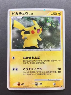 Pikachu - 003/009 - Holo Promo Rare 11th Movie Japanese - Pokemon Card #2 - Image 1