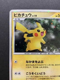 Pikachu - 003/009 - Holo Promo Rare 11th Movie Japanese - Pokemon Card #2 - Image 3