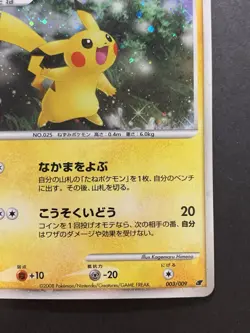 Pikachu - 003/009 - Holo Promo Rare 11th Movie Japanese - Pokemon Card #2 - Image 5