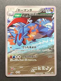 Salamence 124/XY-P CoroCoro Ichiban! Promo 2015 Japanese Pokemon Card - Image 1