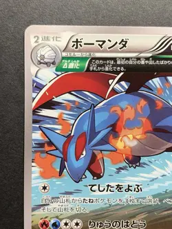 Salamence 124/XY-P CoroCoro Ichiban! Promo 2015 Japanese Pokemon Card - Image 3