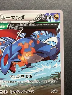 Salamence 124/XY-P CoroCoro Ichiban! Promo 2015 Japanese Pokemon Card - Image 4