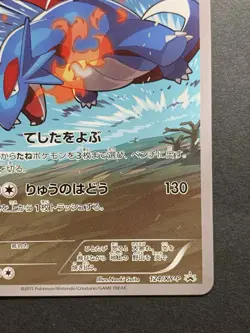 Salamence 124/XY-P CoroCoro Ichiban! Promo 2015 Japanese Pokemon Card - Image 5