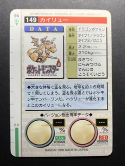 Dragonite Red No. 149 Pokemon Card Japanese Bandai Carddass Nintendo 1996 - Image 2
