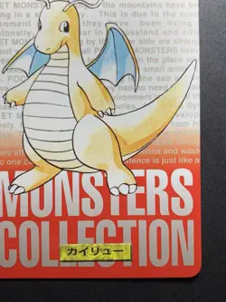 Dragonite Red No. 149 Pokemon Card Japanese Bandai Carddass Nintendo 1996 - Image 5